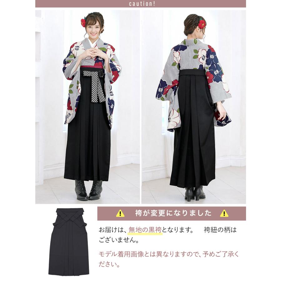 SOUBIEN（創美苑） 袴セット 卒業式 大学卒業式 小学校卒業式 大学生