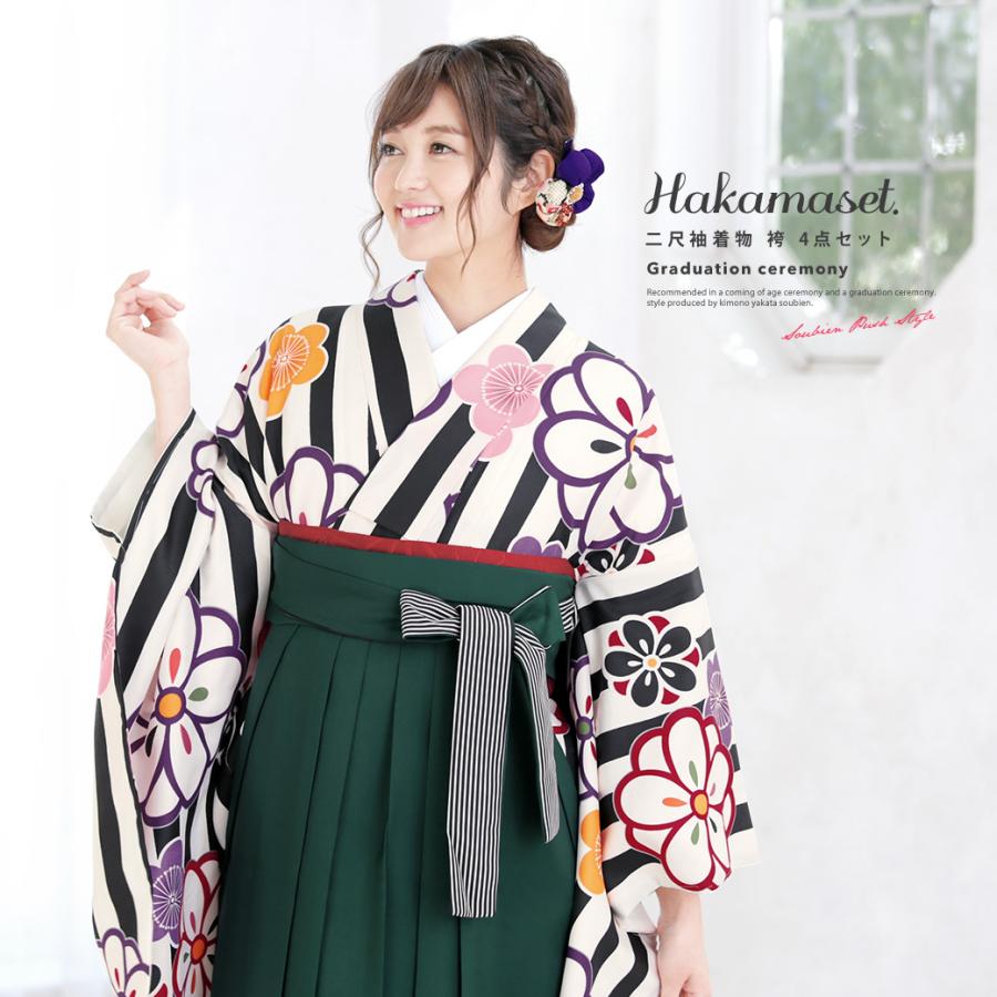 高い素材 袴セット 大学卒業式 小学校卒業式 卒業式 大学生 Bonheur Saisons ボヌールセゾン 黒系 白 カラフル 深緑 梅 花 縞 レトロモダン 小紋柄 送料無料 高い素材 Orientalweavers Com