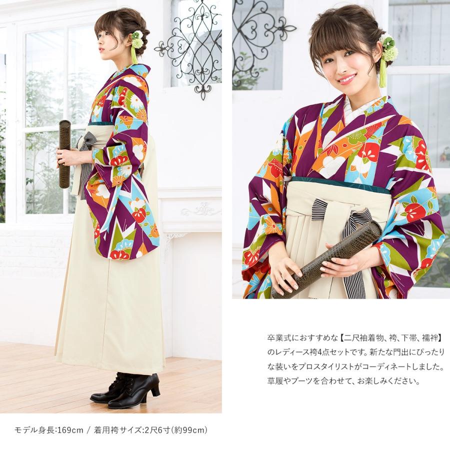 袴セット 卒業式 大学卒業式 小学校卒業式 大学生 購入 九重 紫 橙色 乳白色 梅 菊 橘 花 着物セット 送料無料 Hmset0490m 5286 きもの館 創美苑 通販 Yahoo ショッピング