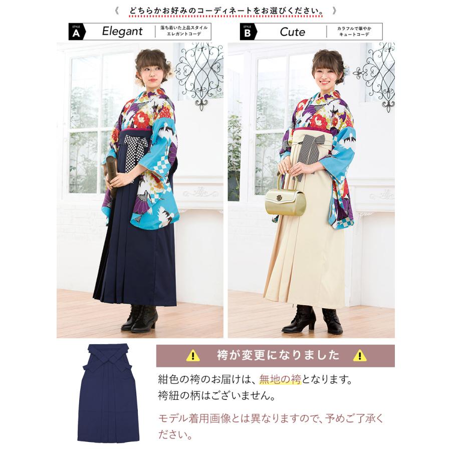 SOUBIEN（創美苑） 袴セット 大学卒業式 小学校卒業式 卒業式 大学生 