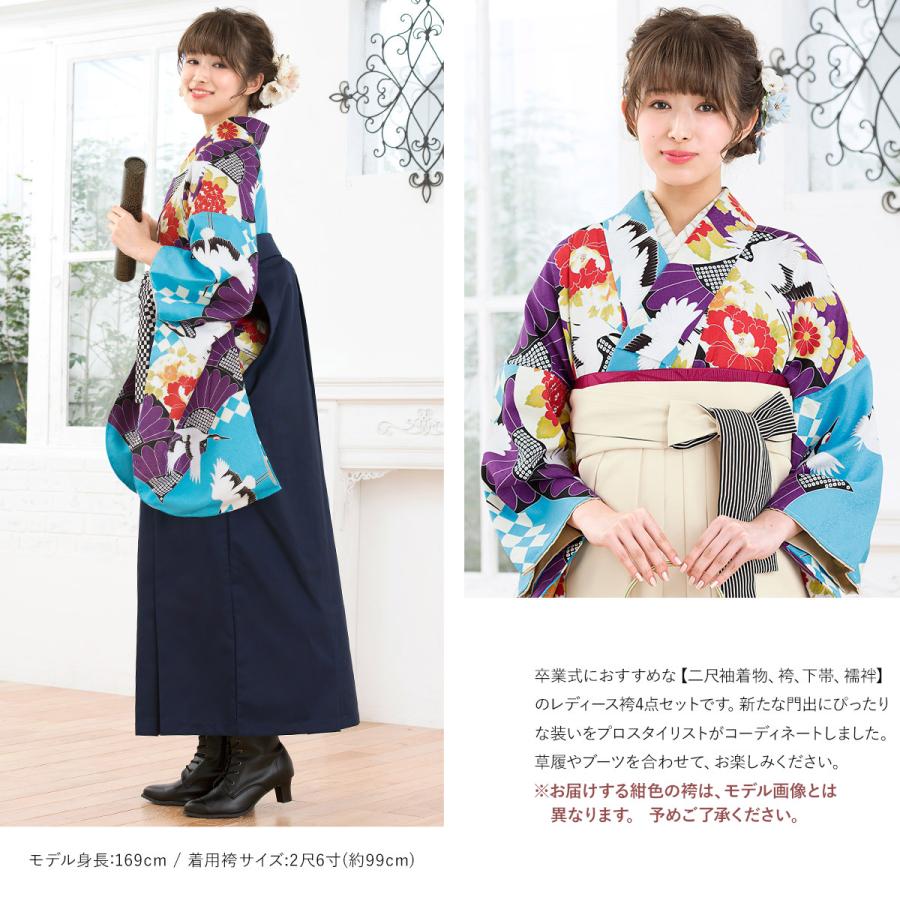 SOUBIEN（創美苑） 袴セット 大学卒業式 小学校卒業式 卒業式 大学生