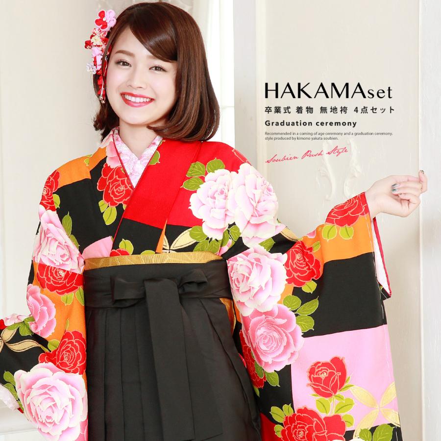 卒業式 袴セット 購入 レディース 大学卒業式 小学生卒業式 販売 カラフル 赤 レッド ピンク 橙 黒 薔薇 バラ 花 ショート丈 送料無料 SOUBIEN（創美苑） 袴セット 大学卒業式 小学校卒業式 卒業式 大学生