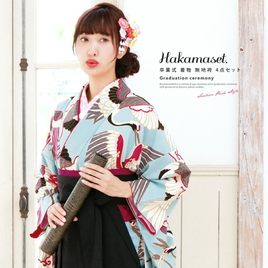 袴セット 卒業式 大学卒業式 小学校卒業式 大学生 購入 和風館 水色 ペールブルー 黒 鶴 重衿付き 仕立上がり 着物セット 送料無料 Hmset0520m 5286 きもの館 創美苑 通販 Yahoo ショッピング