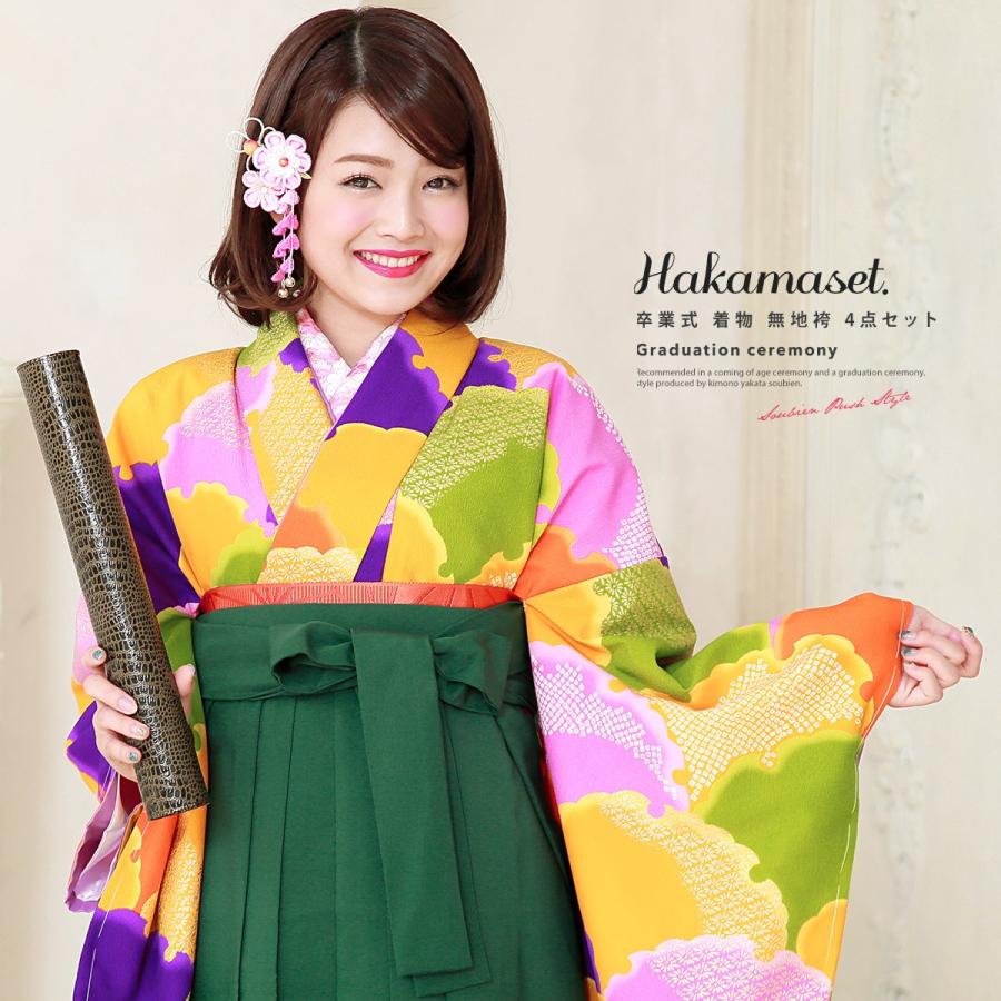 海外正規品 袴セット 大学卒業式 小学校卒業式 卒業式 大学生 紅一点 卒業式 黄色 ピンク カラフル 緑 雪輪青海文 重衿付 小振袖 着物セット 訳ありセール格安 Www Muslimaidusa Org