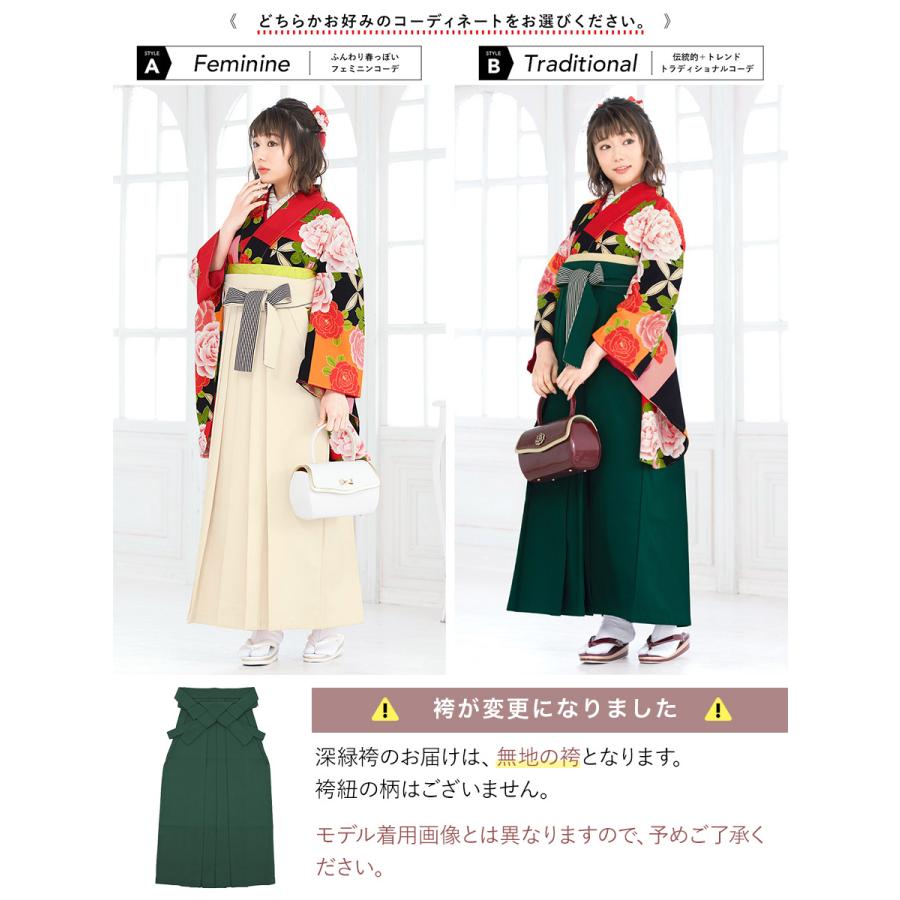 SOUBIEN（創美苑） 袴セット 大学卒業式 小学校卒業式 卒業式 大学生