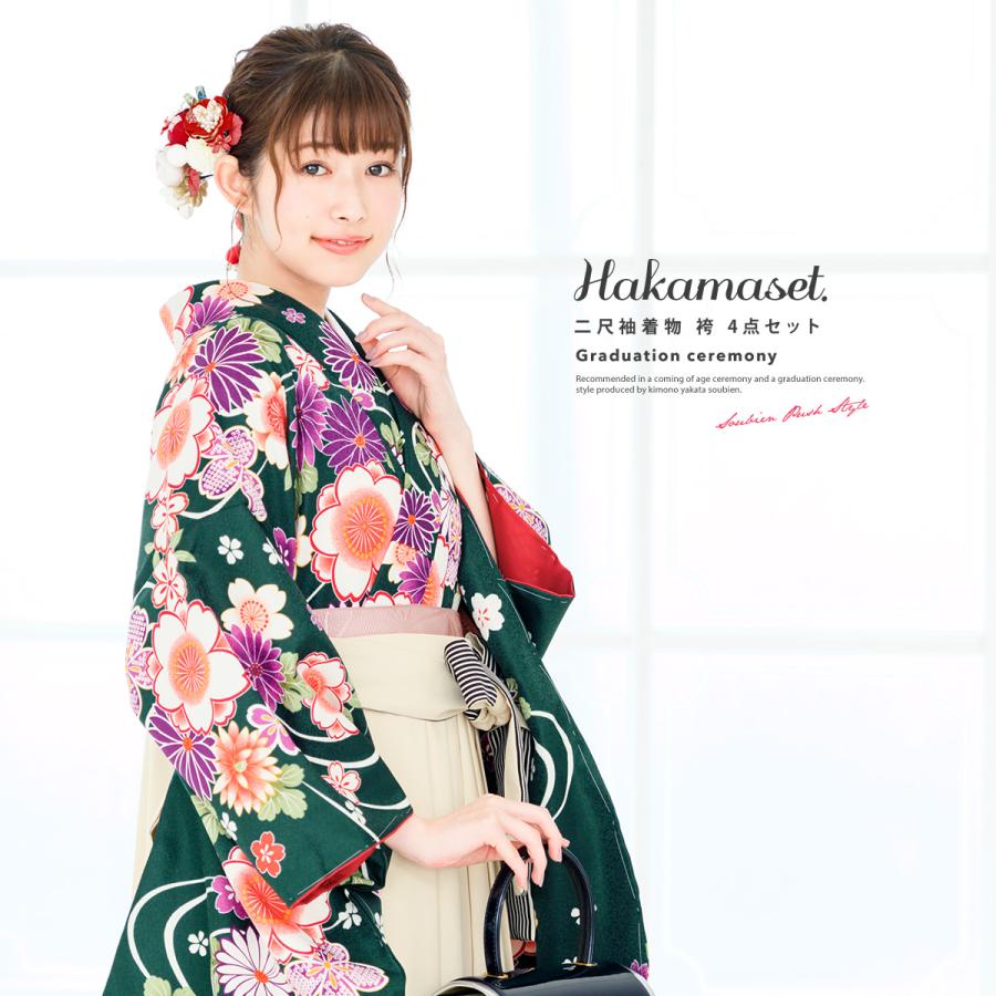 袴セットレディース 袴セット レディース 卒業式 小学生 大学生 ボヌールセゾン 深緑 グリーン アイボリー 桜 菊 花 流水 鹿の子 小振袖 女性 レディース 日本製 SOUBIEN（創美苑） 袴セット 大学卒業式 小学校卒業式 卒業式 大学生