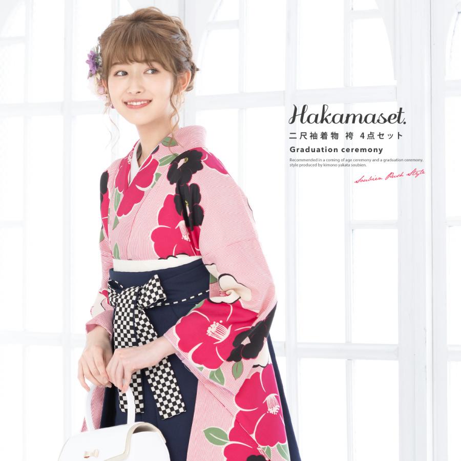 SOUBIEN（創美苑） 袴セット 卒業式 大学卒業式 小学校卒業式 大学生
