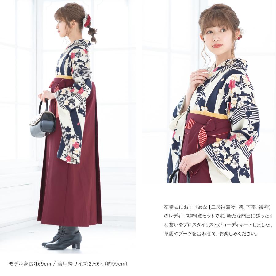 SOUBIEN（創美苑） 袴セット 大学卒業式 小学校卒業式 卒業式 大学生 