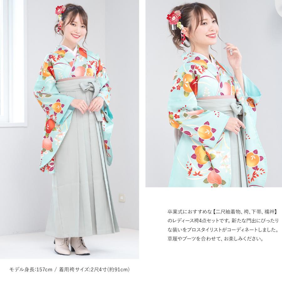 SOUBIEN（創美苑） 袴セット 大学卒業式 購入 大学生 小学校卒業式