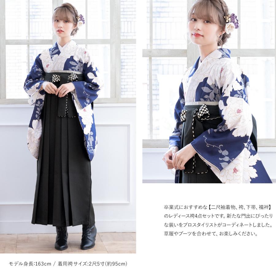 袴セット 大学卒業式 購入 大学生 小学校卒業式 卒業式 袴 女子 紺 ネイビー 黒 牡丹 花 袴4点セット ボヌールセゾン 送料無料 Hmset0745ok 4131 きもの館 創美苑 通販 Yahoo ショッピング