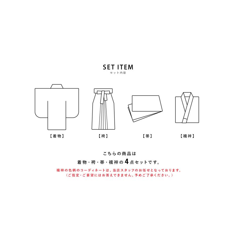 SOUBIEN（創美苑） 袴セット 大学卒業式 購入 大学生 小学校卒業式