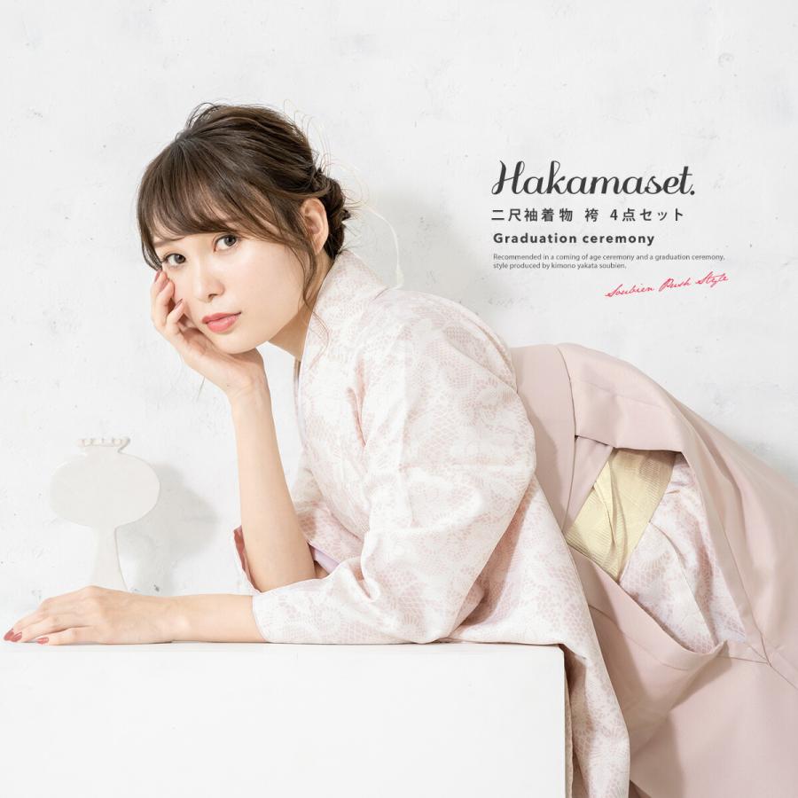 袴セット 大学卒業式 ショート丈 ピンク系 レース 卒業式 大学生 女子 小学校卒業式 洗える 花 袴 袴4点セット 購入 送料無料 お歳暮 購入
