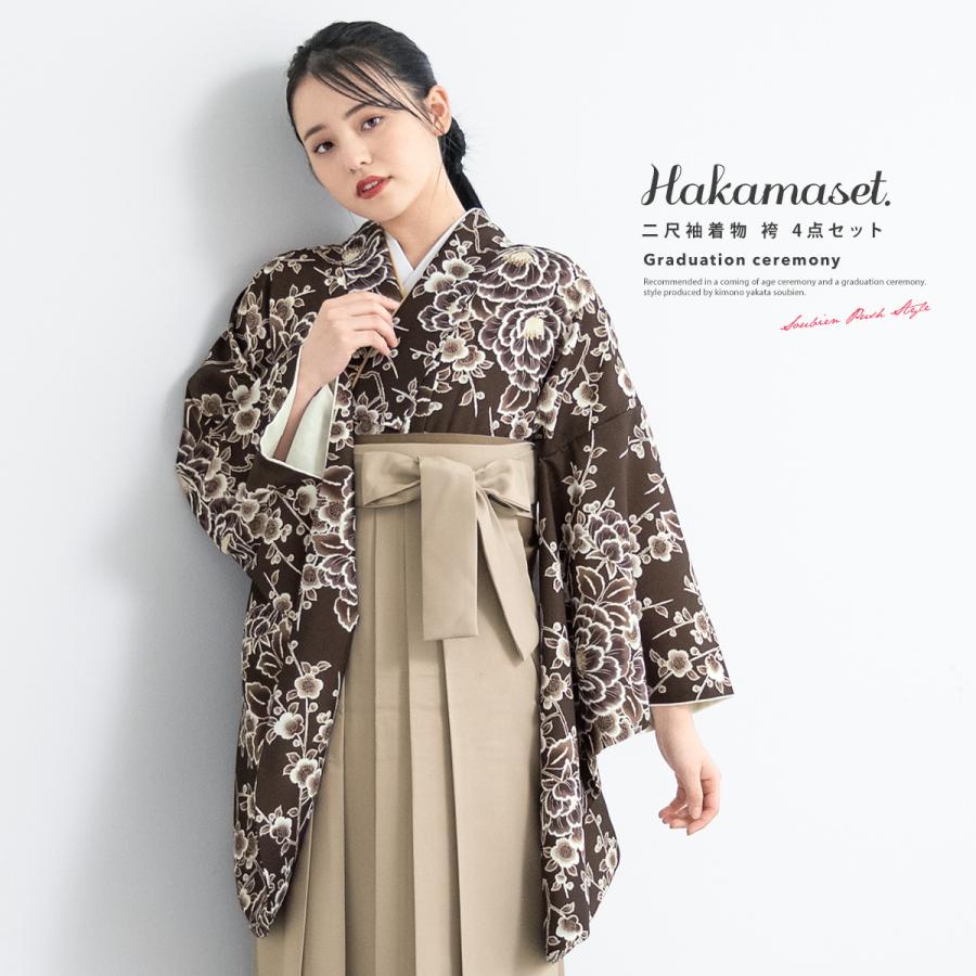 SOUBIEN（創美苑） 袴セット 購入 大学卒業式 小学校卒業式 卒業式 袴