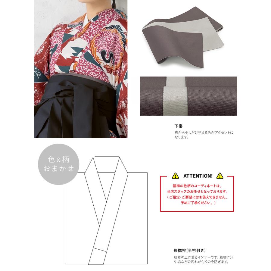 SOUBIEN（創美苑） 【予約】袴セット 卒業式 大学生 小学生 レディース