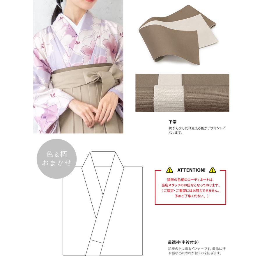 SOUBIEN（創美苑） 袴セット 卒業式 大学生 小学生 レディース 薄紫系 
