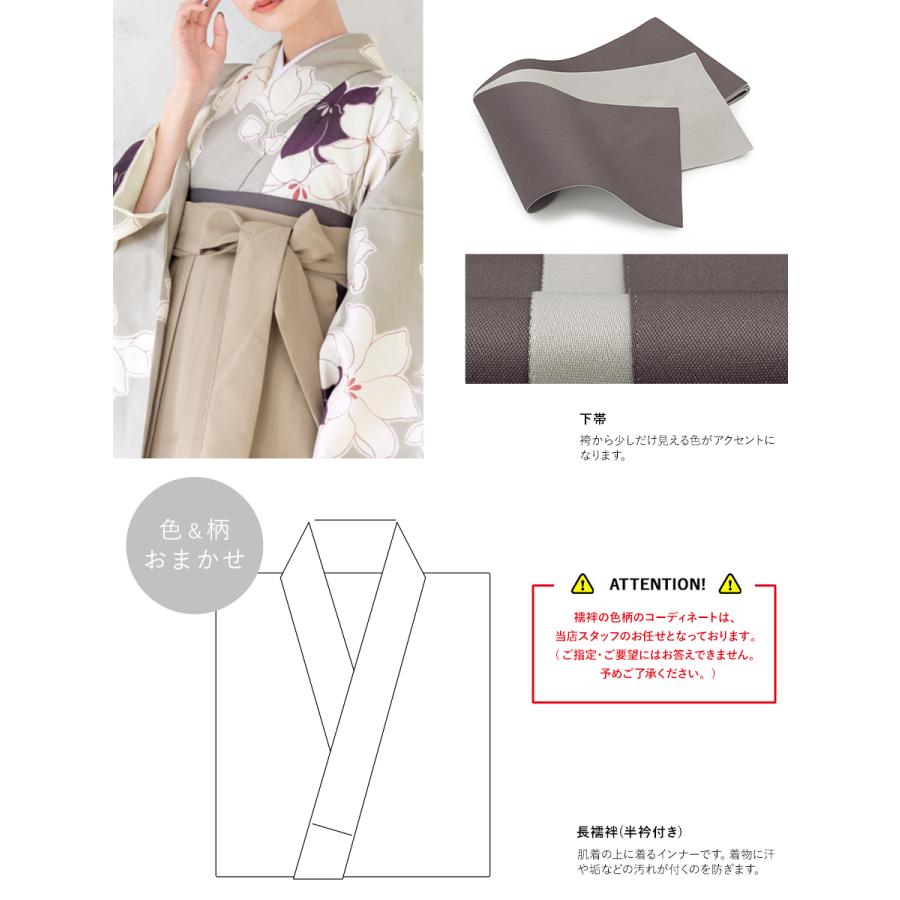 SOUBIEN（創美苑） 袴セット 卒業式 大学生 小学生 レディース 