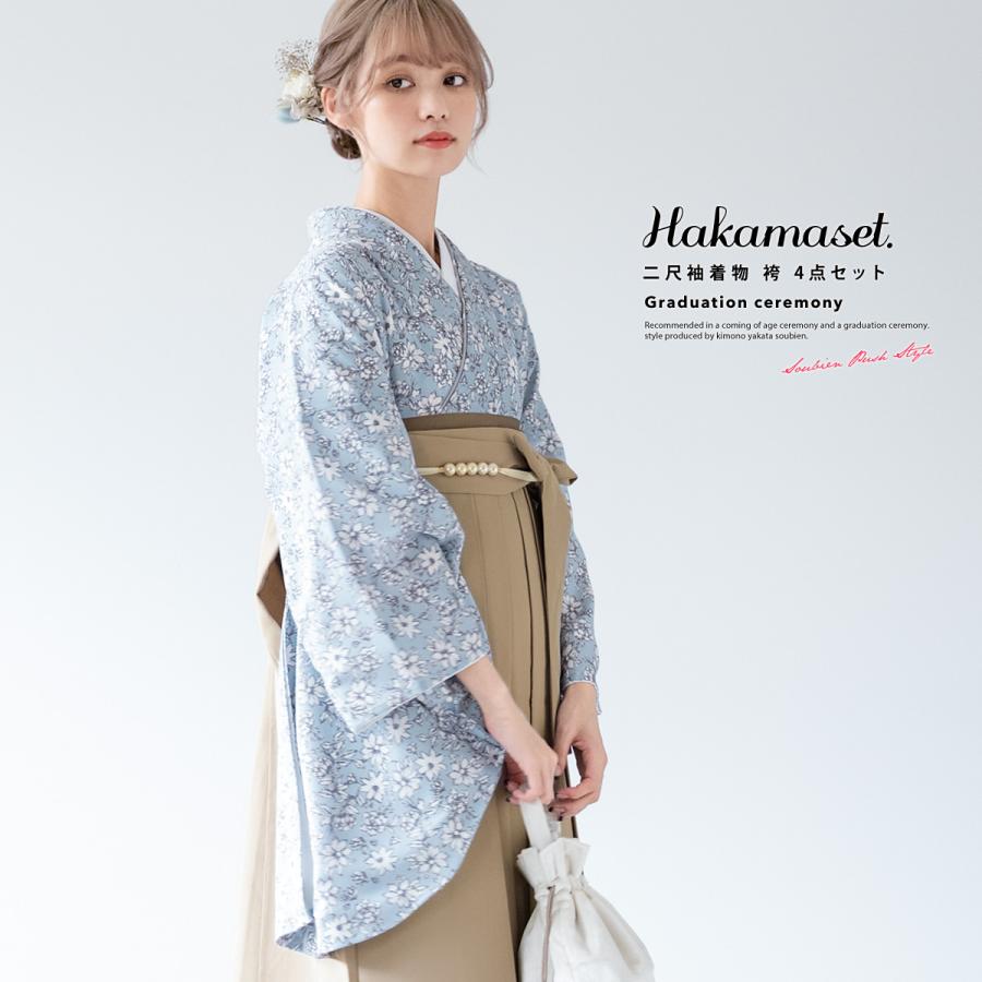 袴セット 卒業式 大学生 小学生 レディース ライトブルー グレー ボタニカル ベージュ 販売 購入 送料無料 SOUBIEN（創美苑） 袴セット 卒業式 大学生 小学生 レディース ライト