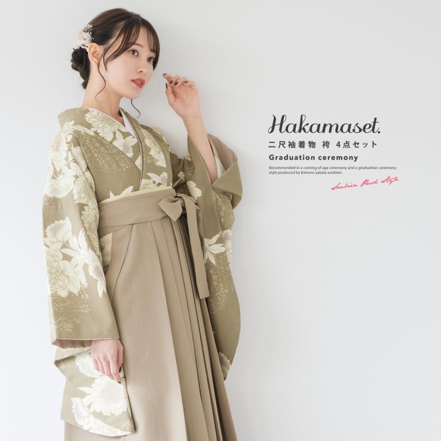 SOUBIEN（創美苑） 袴セット 卒業式 大学生 小学生 レディース グレー