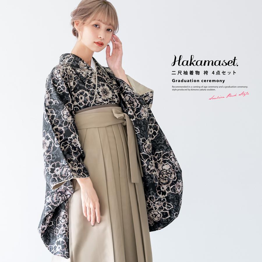 SOUBIEN（創美苑） 袴セット 卒業式 大学生 小学生 レディース
