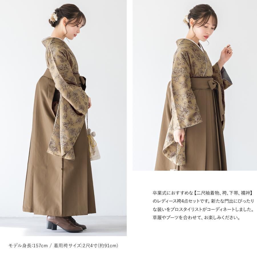SOUBIEN（創美苑） 袴セット 卒業式 大学生 小学生 レディース