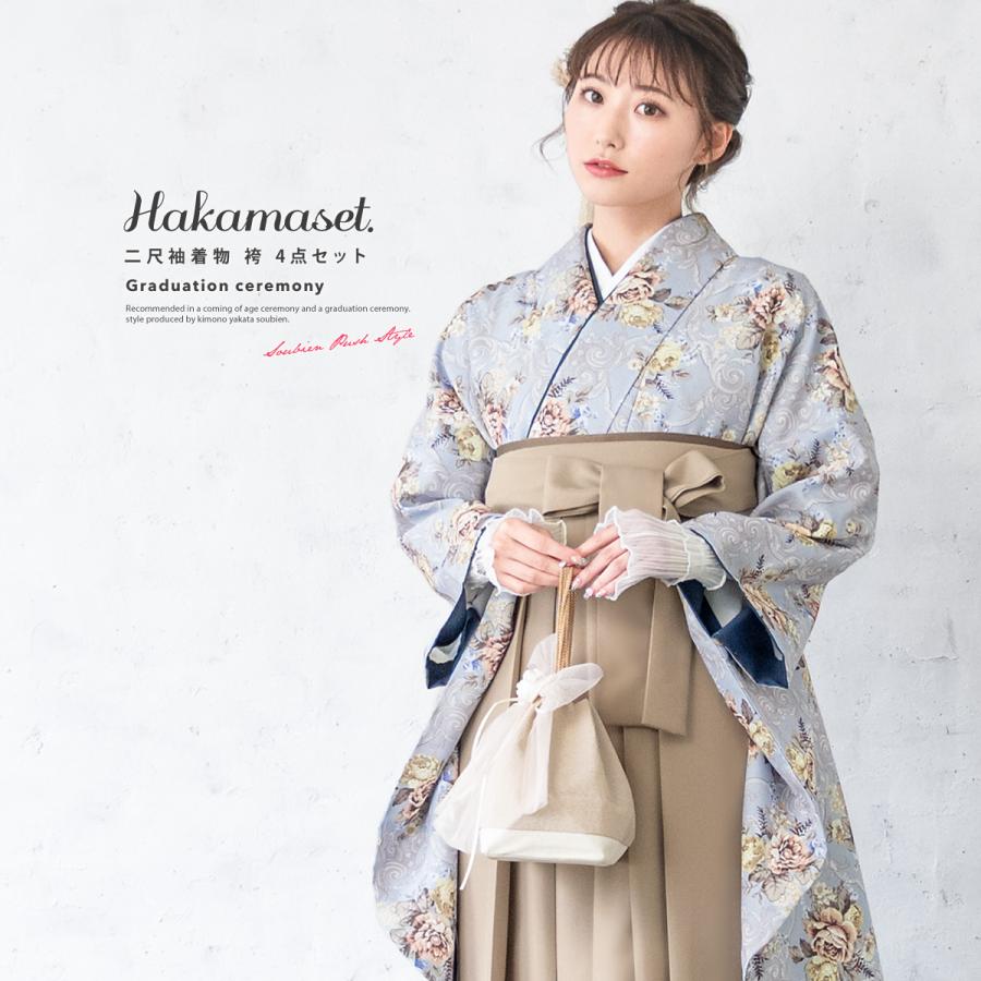 袴セット 卒業式 大学生 小学生 レディース ブルーグレー系 花 