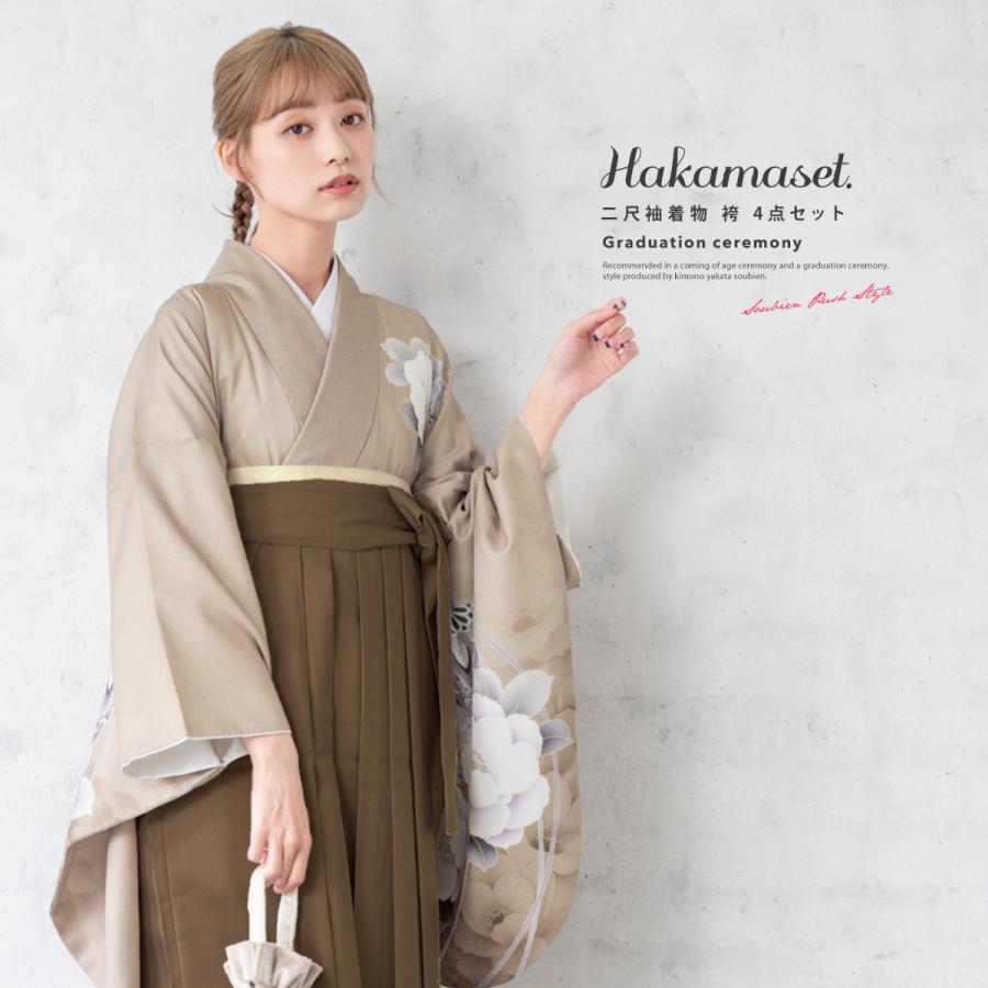 SOUBIEN（創美苑） 袴セット 卒業式 大学生 小学生 レディース