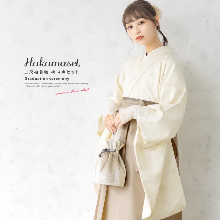 袴セット 卒業式 大学生 小学生 レディース クリーム系 花 フラワー ベージュ 袴4点セット 和装 着物セット 販売 購入 送料無料 SOUBIEN（創美苑） 袴セット 卒業式 大学生 小学生 レディース