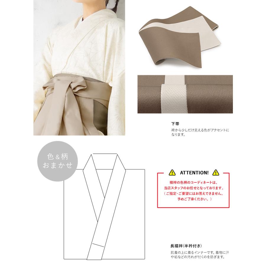 SOUBIEN（創美苑） 袴セット 卒業式 大学生 小学生 レディース 