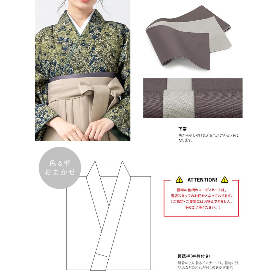 SOUBIEN（創美苑） 袴セット 卒業式 大学生 小学生 レディース ダーク