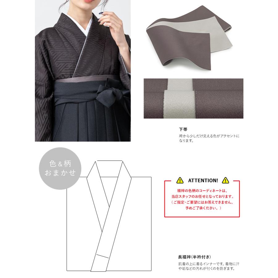 SOUBIEN（創美苑） 袴セット 卒業式 大学生 小学生 レディース