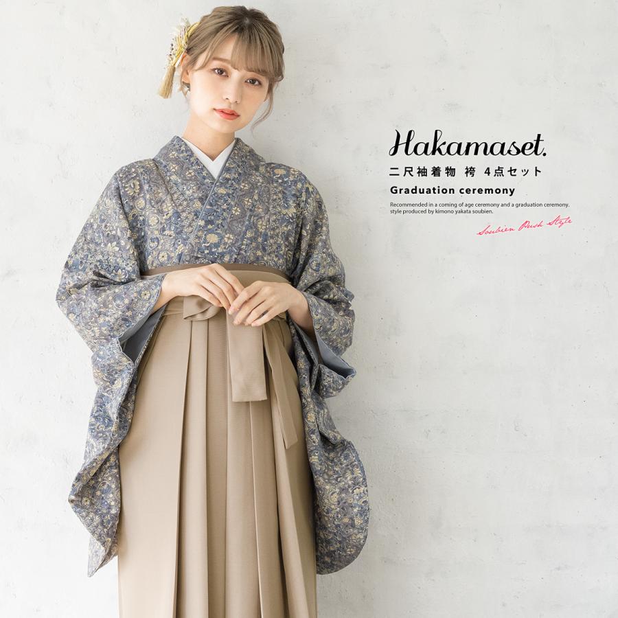 SOUBIEN 袴セット 卒業式 大学生 小学生 レディース ブルーグレー系 灰