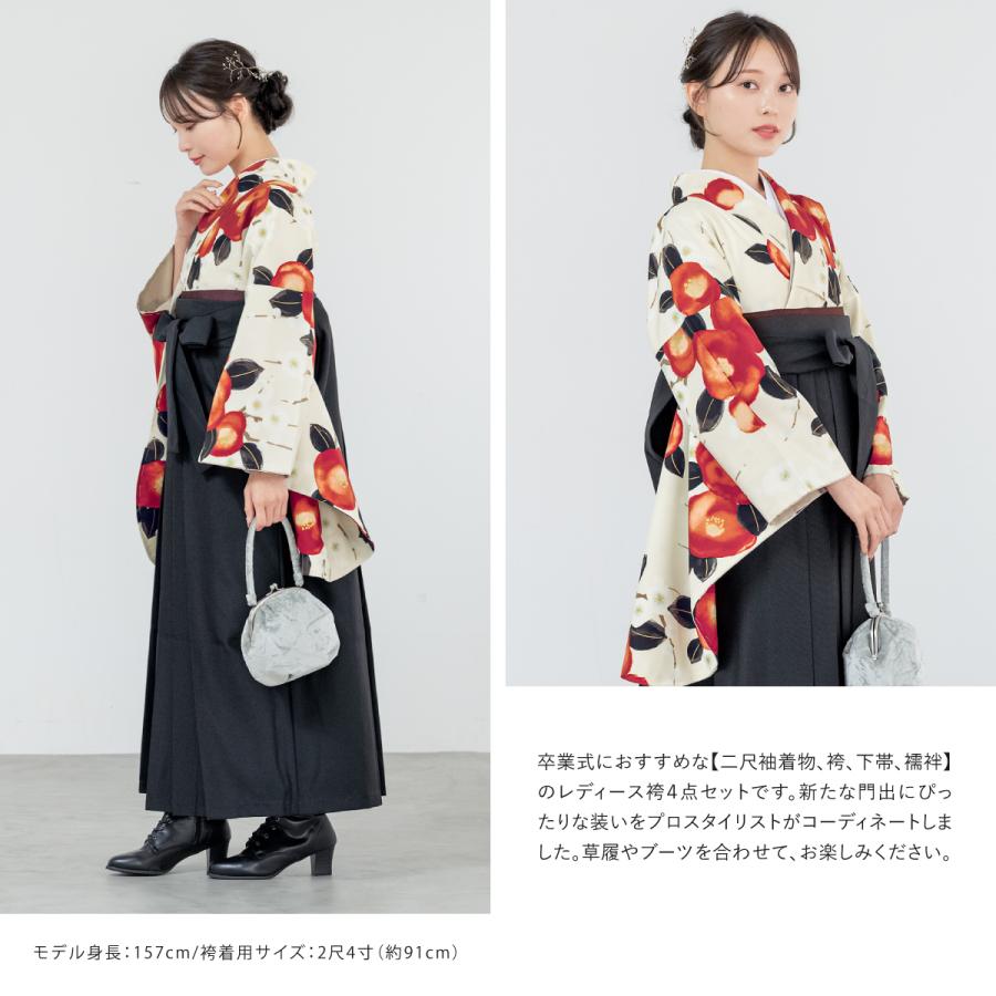 SOUBIEN（創美苑） 袴セット 卒業式 大学生 小学生 レディース
