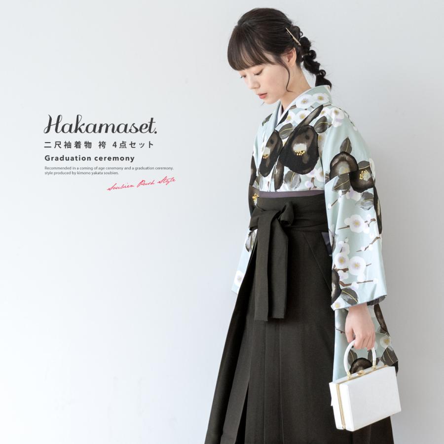 SOUBIEN 袴セット 卒業式 大学生 小学生 レディース ライト