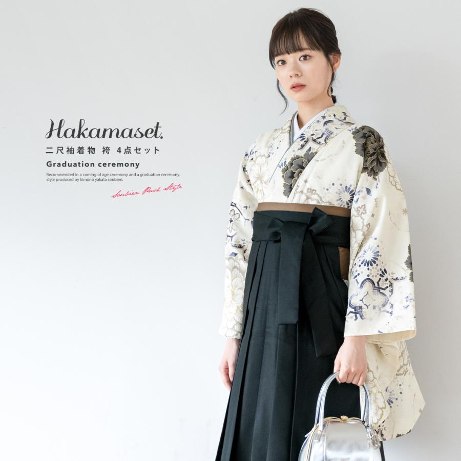 SOUBIEN（創美苑） 袴セット 卒業式 大学生 小学生 レディース