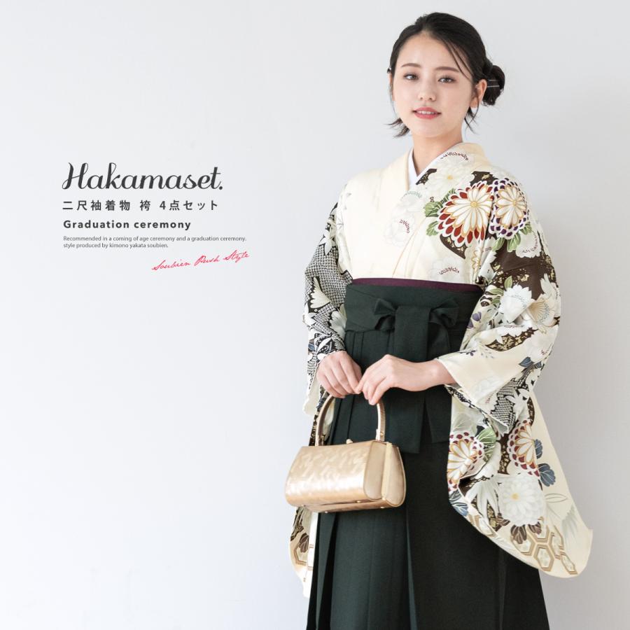 袴セット 卒業式 大学生 小学生 レディース クリーム 黒 赤 黒緑 菊 桜 亀甲 楓 藤 橘 鹿の子 絵羽柄 袴4点セット 和装 着物セット 販売 購入 創美苑 | SOUBIEN