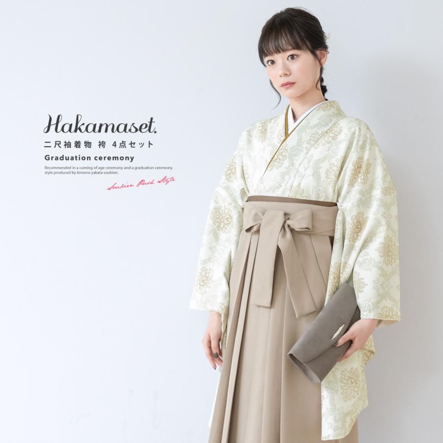 袴セット 卒業式 大学生 小学生 レディース 薄グリーン系 薄緑 ベージュ アラベスク調 袴4点セット 和装 着物セット 販売 購入 送料無料 SOUBIEN（創美苑） 袴セット 卒業式 大学生 小学生 レディース 薄