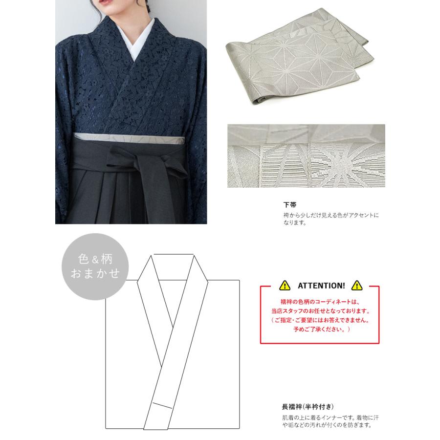 SOUBIEN（創美苑） 袴セット 卒業式 大学生 小学生 レディース