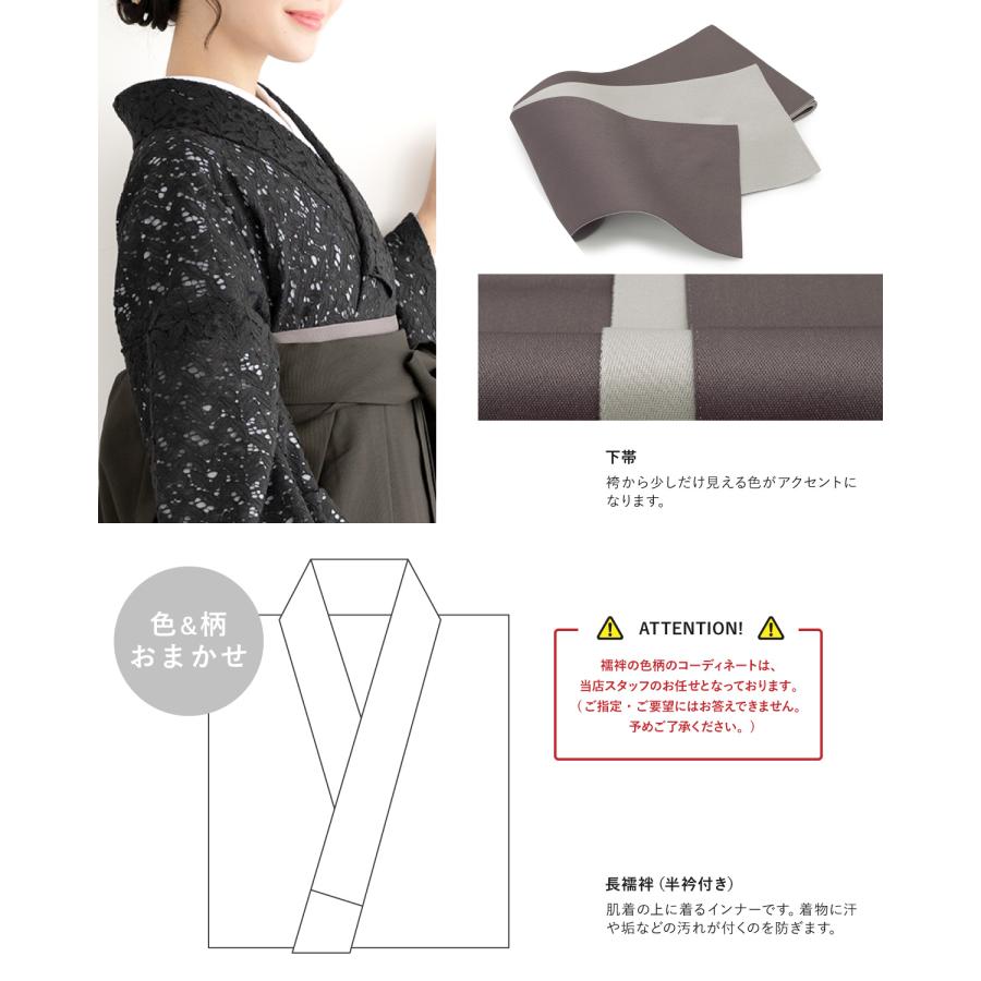 SOUBIEN（創美苑） 袴セット 卒業式 大学生 小学生 レディース グレー