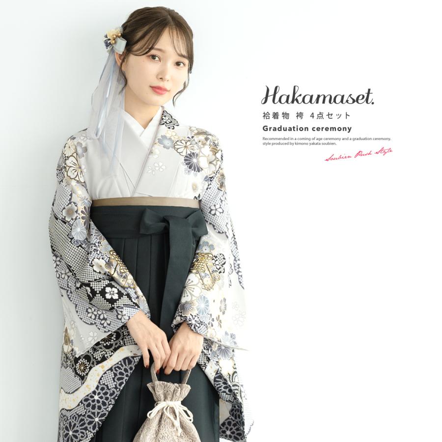 袴セット 卒業式 大学生 小学生 レディース グレー系 灰色 黒 ブラック 黒緑 ブラックグリーン 御所車 椿 菊 桜 絵羽柄 袴4点セット 和装 着物セット 販売 購入 送料無料 SOUBIEN（創美苑） 袴セット 卒業式 大学生 小学生 レディース グレー