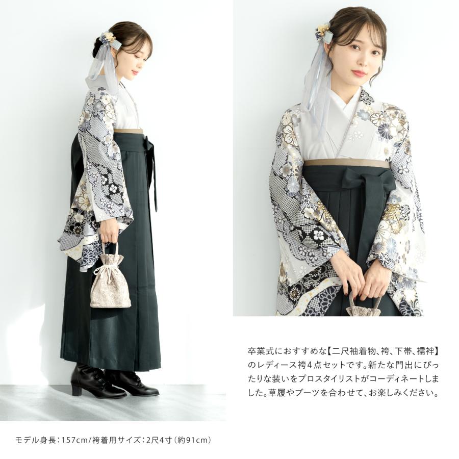 SOUBIEN（創美苑） 袴セット 卒業式 大学生 小学生 レディース グレー