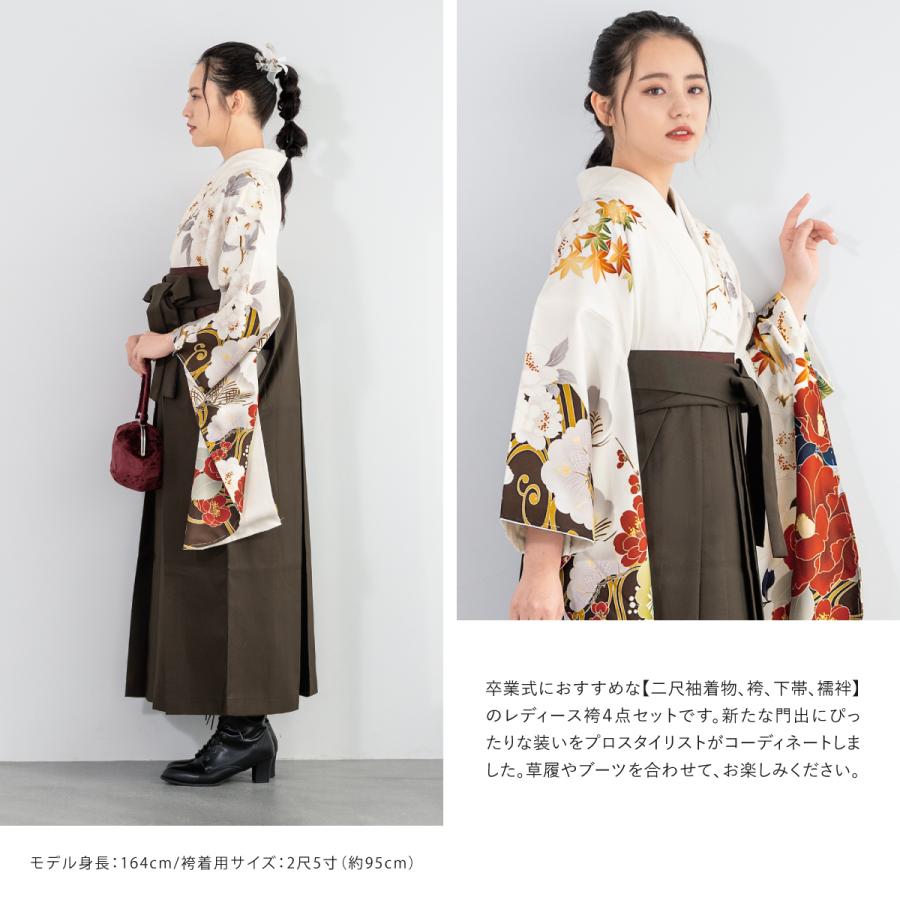 SOUBIEN（創美苑） 袴セット 卒業式 大学生 小学生 レディース
