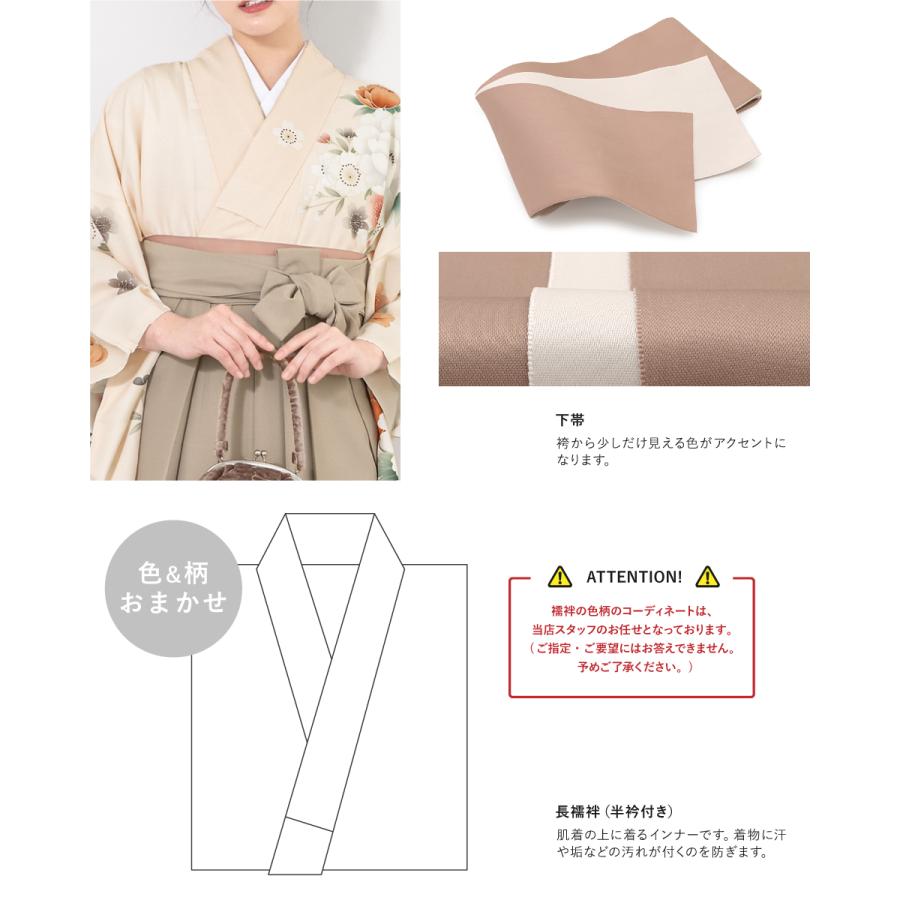 SOUBIEN（創美苑） 袴セット 卒業式 大学生 小学生 レディース 女の子
