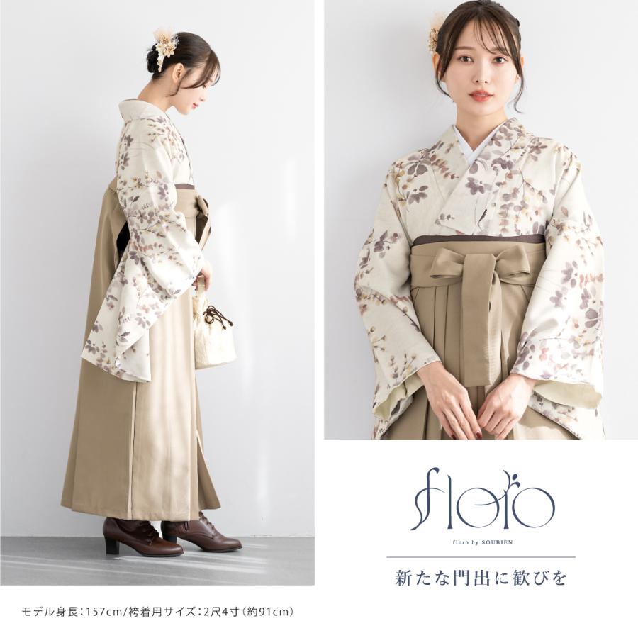袴セット 卒業式 大学生 小学生 レディース 女の子 モダン 花柄 ベージュ 茶 ブラウン 小花 袴4点セット 和装 着物セット 販売 購入 創美苑 | SOUBIEN | 07