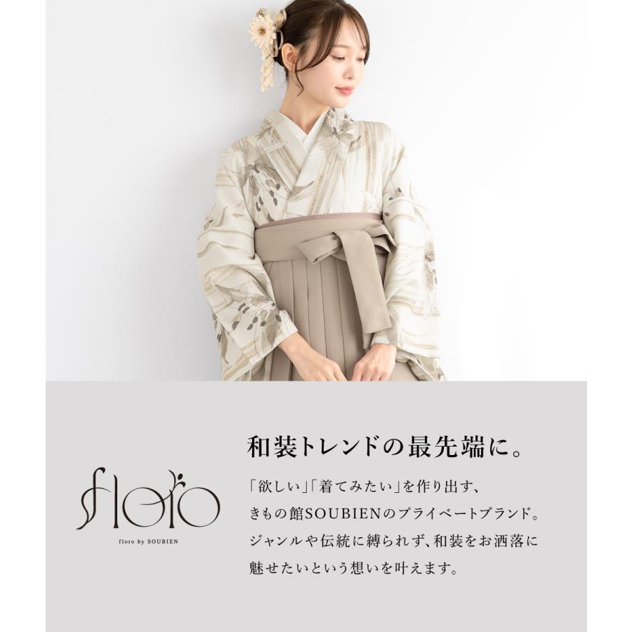 SOUBIEN（創美苑） 袴セット 卒業式 大学生 小学生 レディース