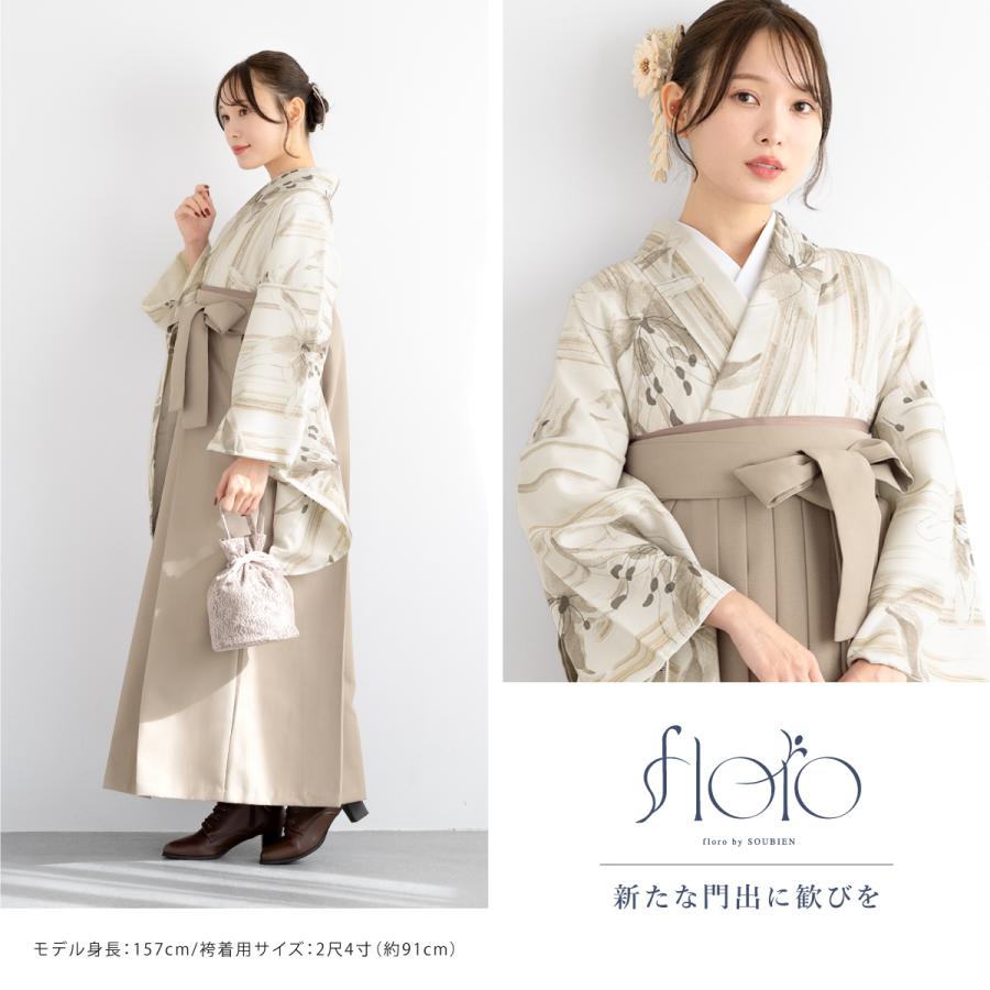 新品袴4点セット 刺繍 白 卒業式 小学生 大学生 ベージュ クリーム67SWH SOUBIEN（創美苑） 袴セット 卒業式 小学生 女の子 ジュニア 白