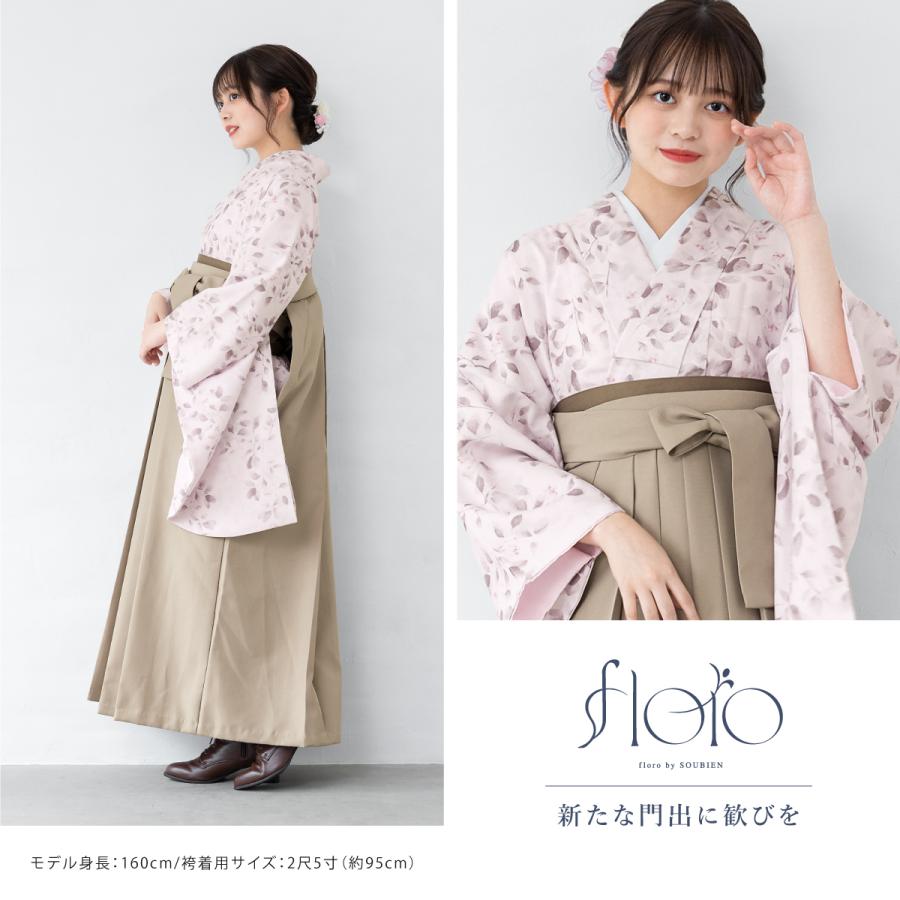 SOUBIEN（創美苑） 袴セット 卒業式 大学生 小学生 レディース ピンク