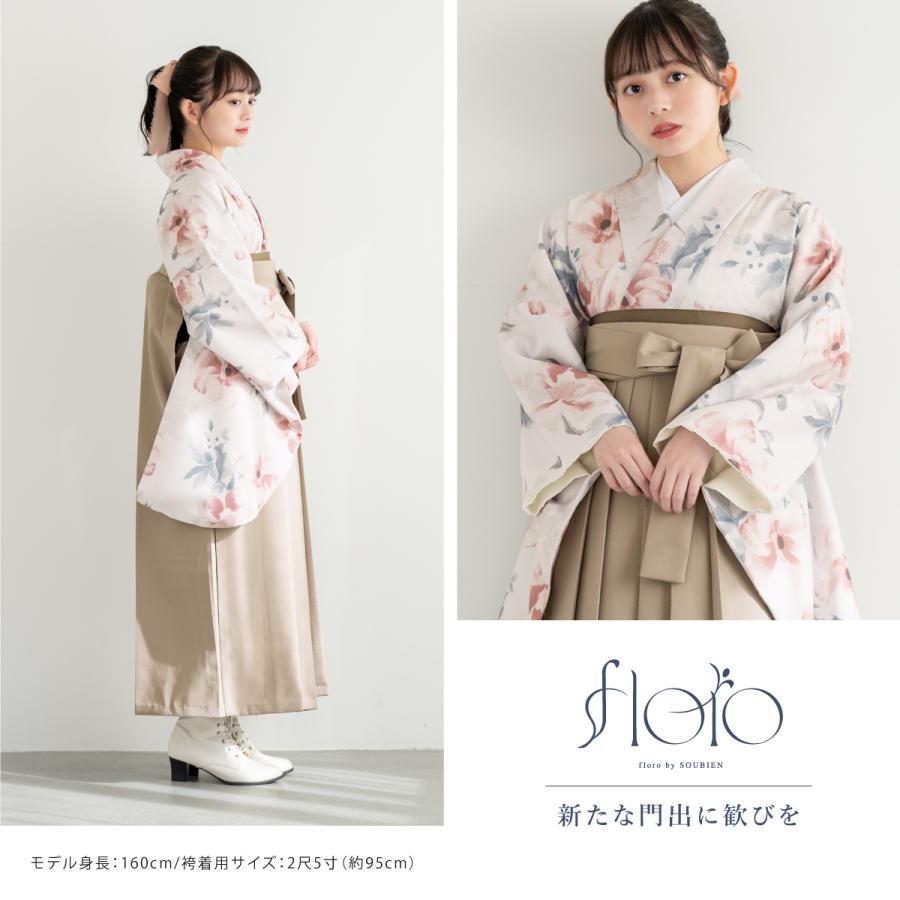 SOUBIEN（創美苑） 袴セット 卒業式 大学生 小学生 レディース 白