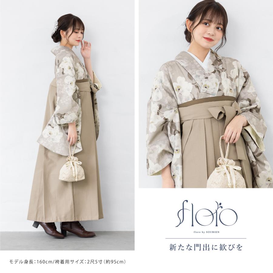 SOUBIEN 袴セット 卒業式 大学生 小学生 レディース グレージュ