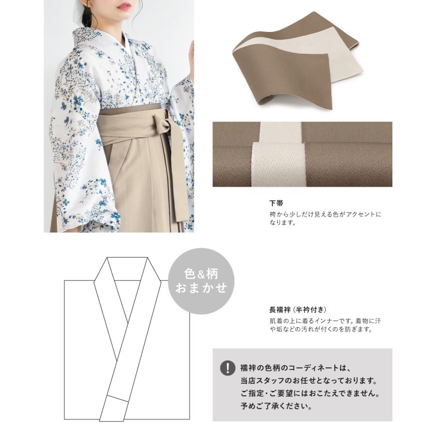 SOUBIEN（創美苑） 袴セット 卒業式 大学生 小学生 レディース 白 紺