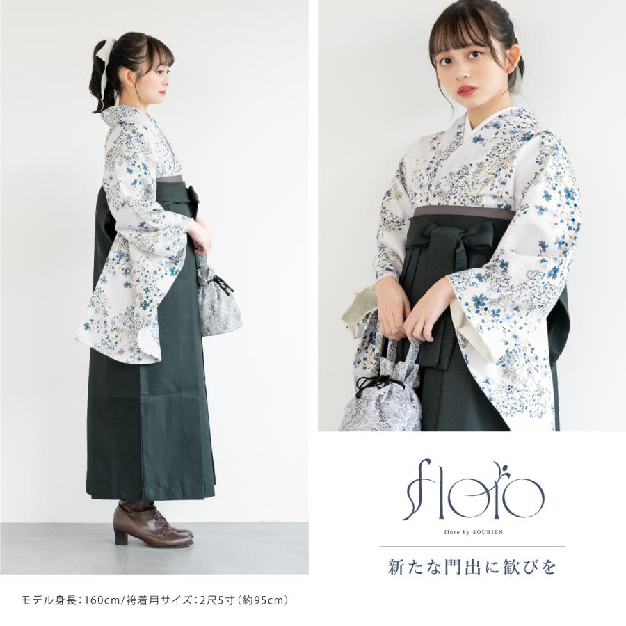 SOUBIEN（創美苑） 袴セット 卒業式 大学生 小学生 レディース 白 紺